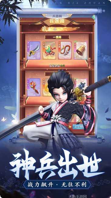 少年群侠录副本挑战