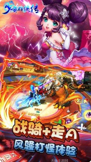 少年群侠录最新版本