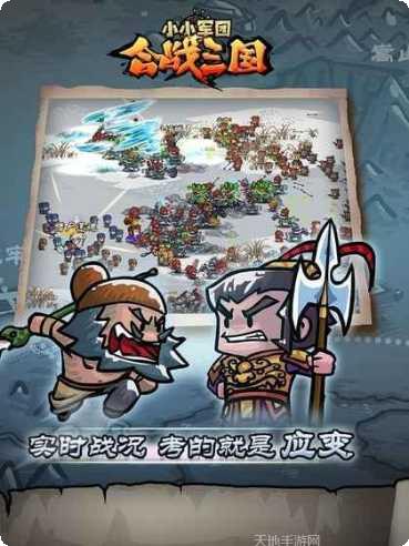 小小军师攻略心得