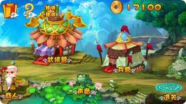 萌将西游攻略大全
