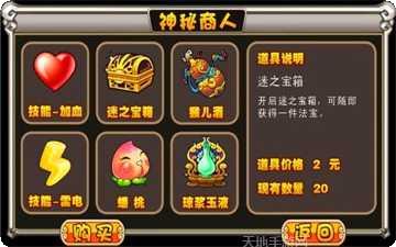 萌将西游最新版本下载