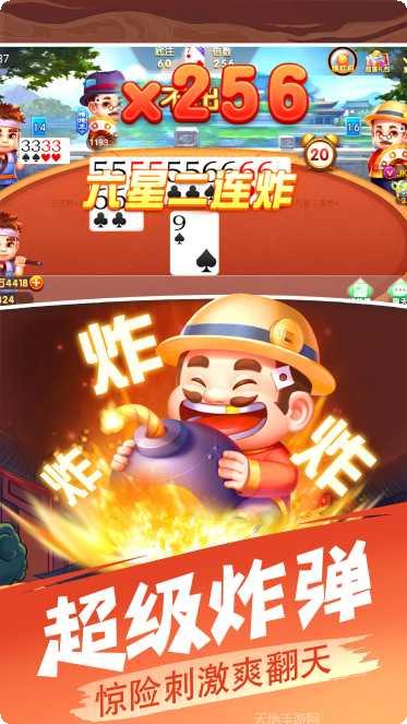 兴胜棋牌安卓版