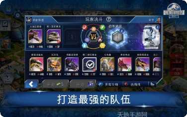 侏罗纪大逃杀游戏攻略
