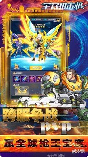 全民狙击手下载地址