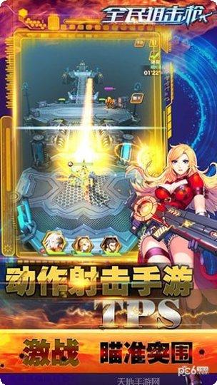 全民狙击手最新版本