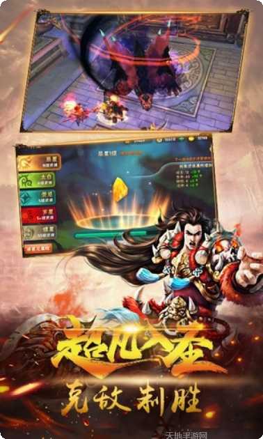 英武三国角色攻略