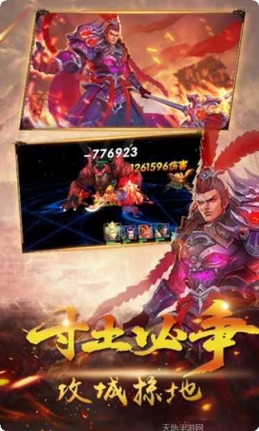 英武三国最新活动介绍