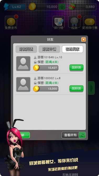 砸金花游戏技巧