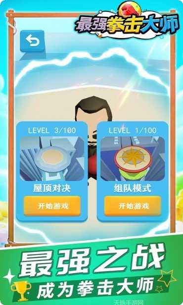 最强拳击手新手攻略