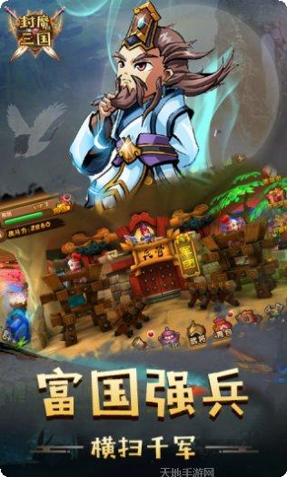 封魔装备获取