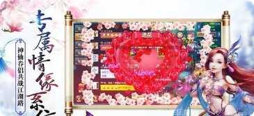 仙剑尘缘领红包攻略