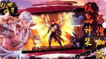 仙剑尘缘领红包玩法