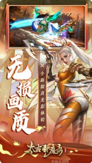太古封魔录之龙符下载
