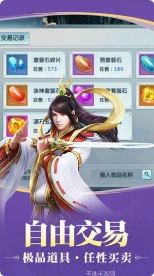 擎天传说手游攻略