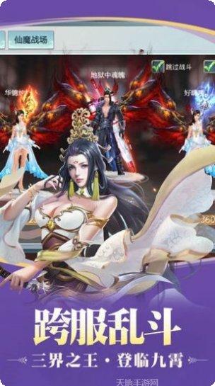 擎天传说角色培养