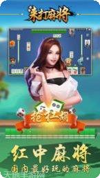 来打红中麻将安卓版