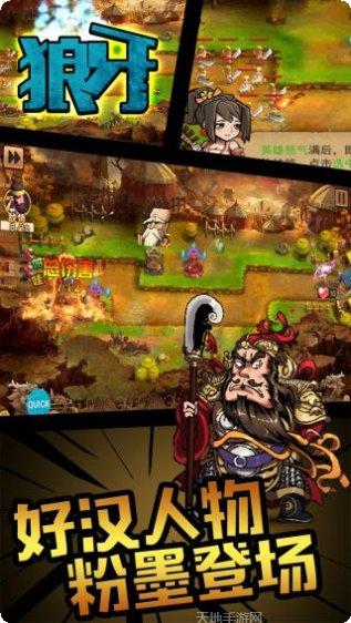 狼牙最新版本下载