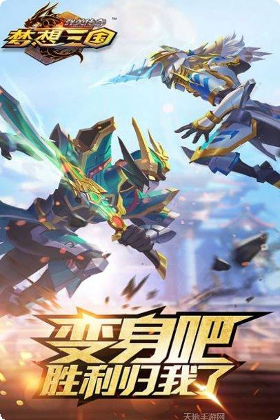 梦想三国之勇往直击攻略