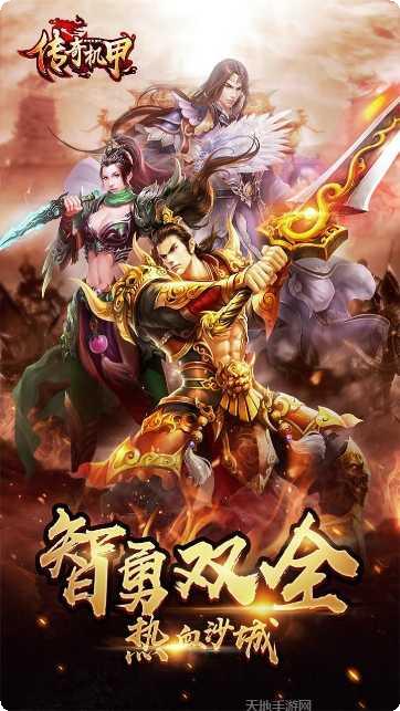 梦想三国之勇往直击下载