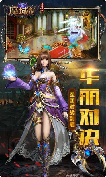 魔域来了攻略