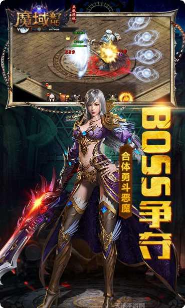 魔域来了职业选择