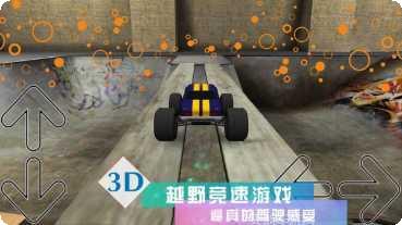 疯狂3D卡车游戏下载
