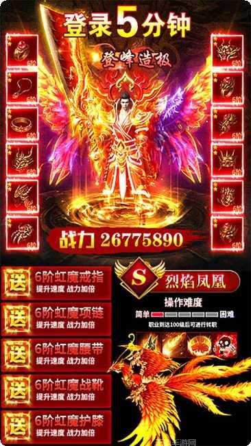 仙魔道BT游戏送648充值礼包