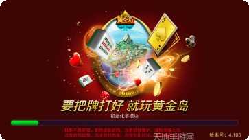 黄金岛经典版下载