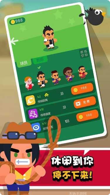 进球大师技巧分享