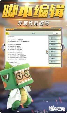 迷你世界盒子下载