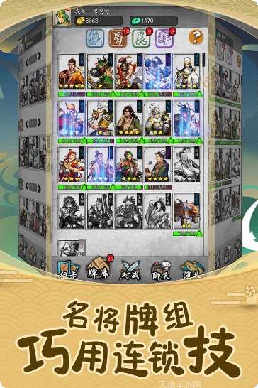 英雄爱三国下载地址