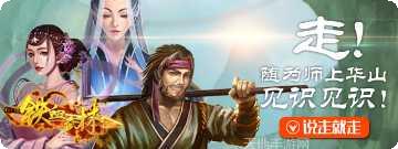 铁血武林游戏攻略