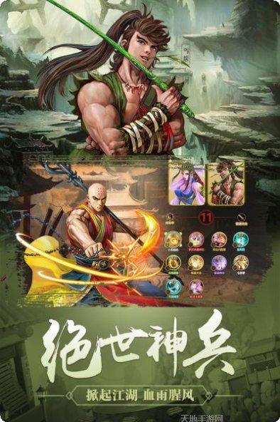 铁血武林角色选择