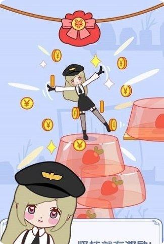果冻女孩最新版本
