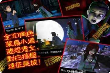 僵尸大巴冒险之旅