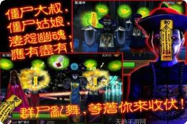 僵尸大巴战斗模式