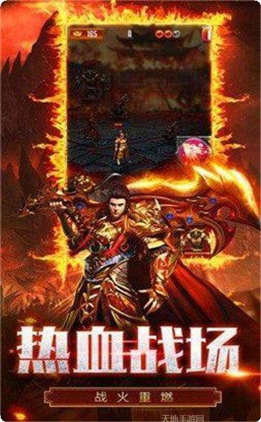 传奇赤炎霸主副本挑战