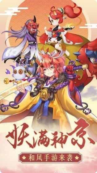 乱世妖灵下载地址