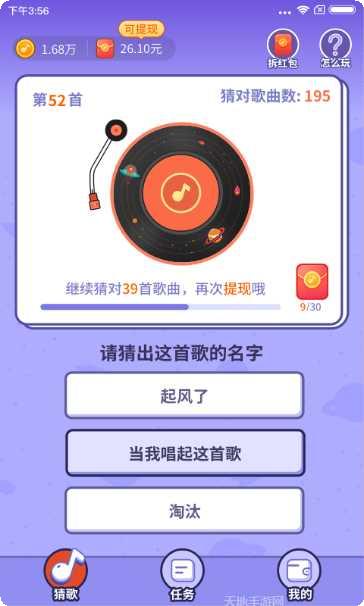 最爱猜美食红包版下载