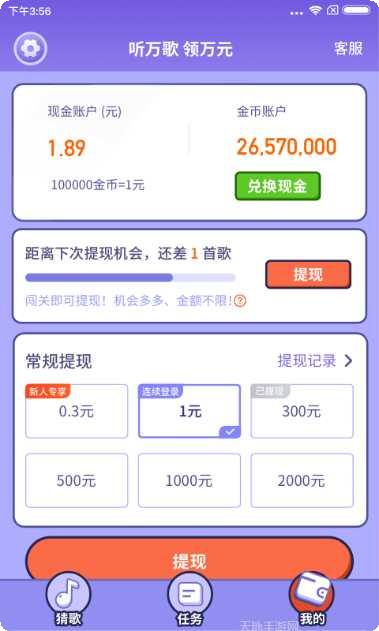 最爱猜美食红包版最新版本