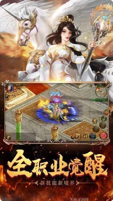 火龙复古微变传奇玩法