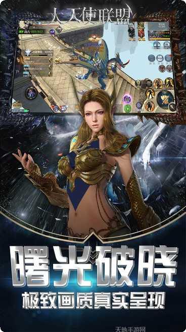 大天使联盟装备获取