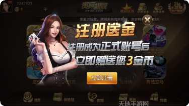 贵宾777棋牌游戏攻略