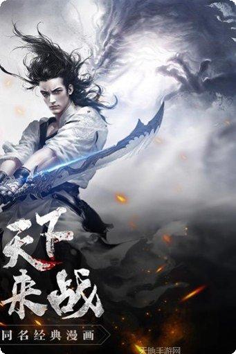 风云2手游攻略
