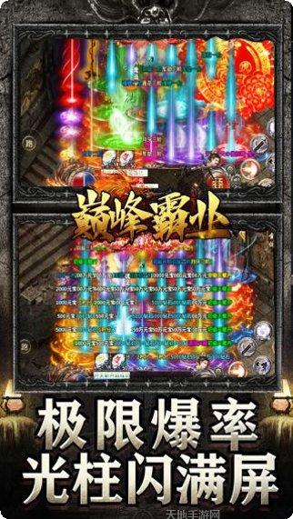 巅峰霸业BT亿万魂环神器激活码