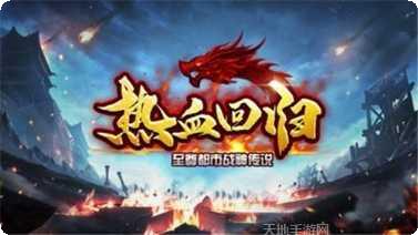 至尊都市传奇攻略