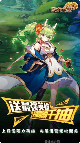 魔龙之怒BTGM海克斯科技攻略