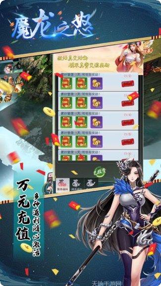 魔龙之怒BTGM海克斯科技下载