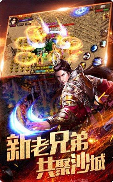 良心传奇官方服下载