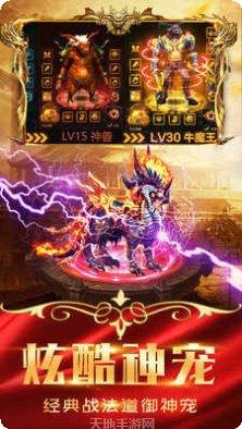 良心传奇官方服礼包